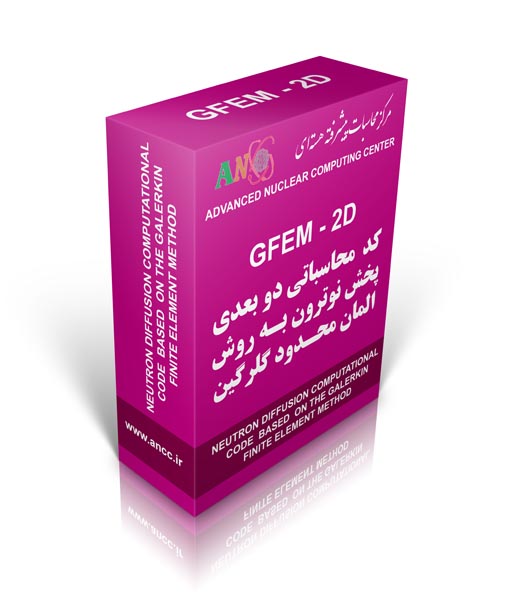 نرم‌افزار  GFEM-2D